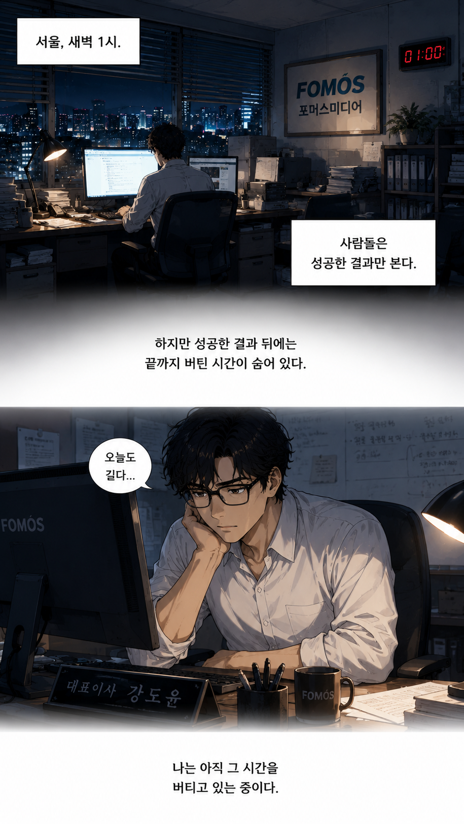 1화 3컷