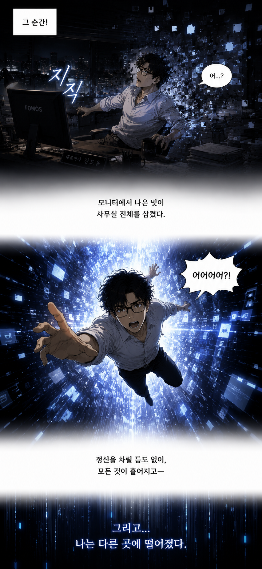 1화 7컷