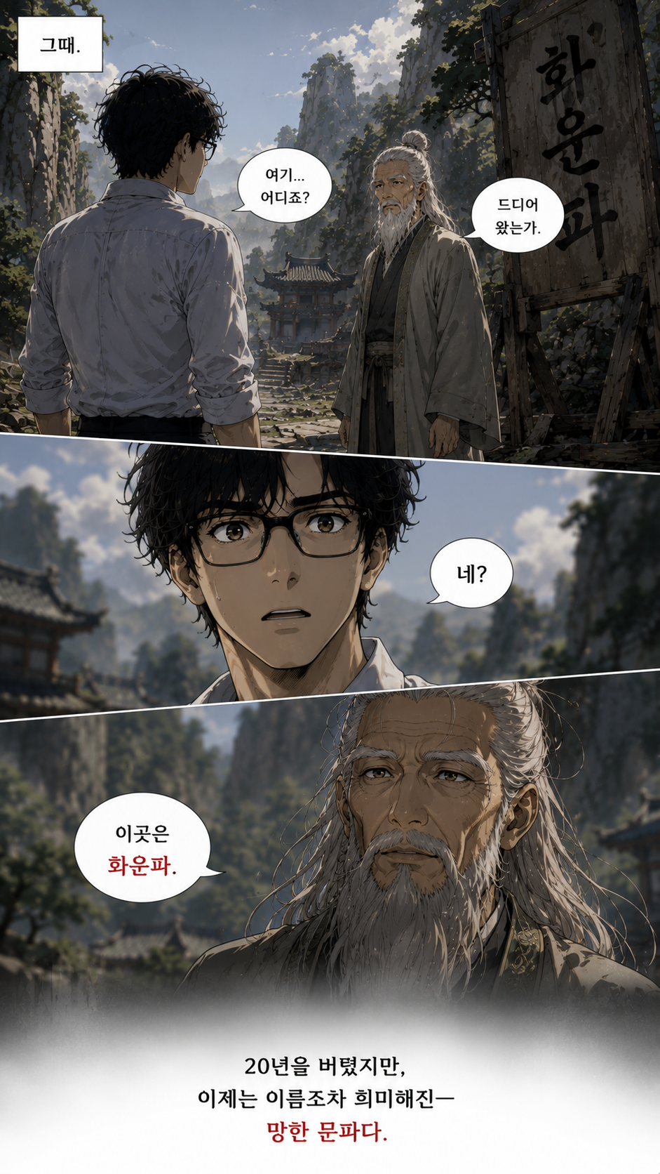 1화 9컷