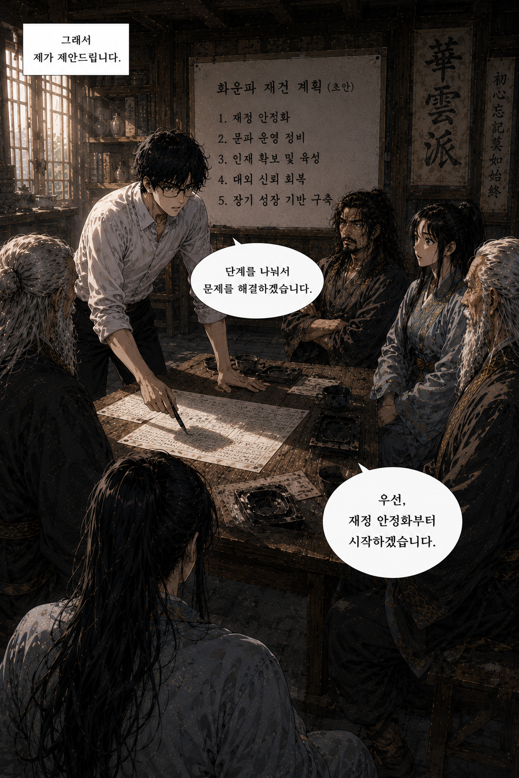 2화 7컷