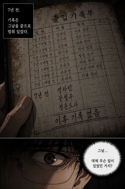 3화 15컷