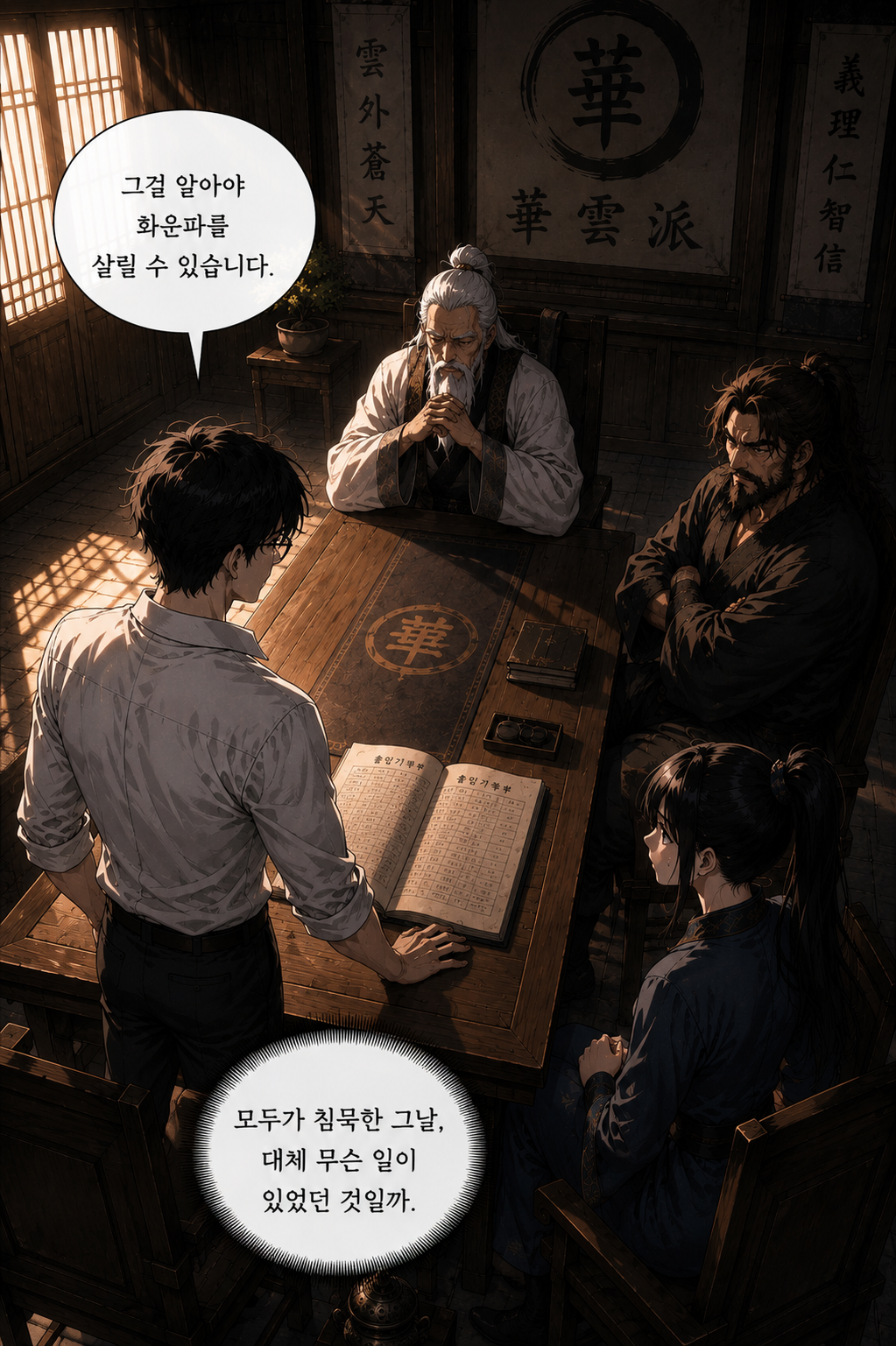 4화 5컷