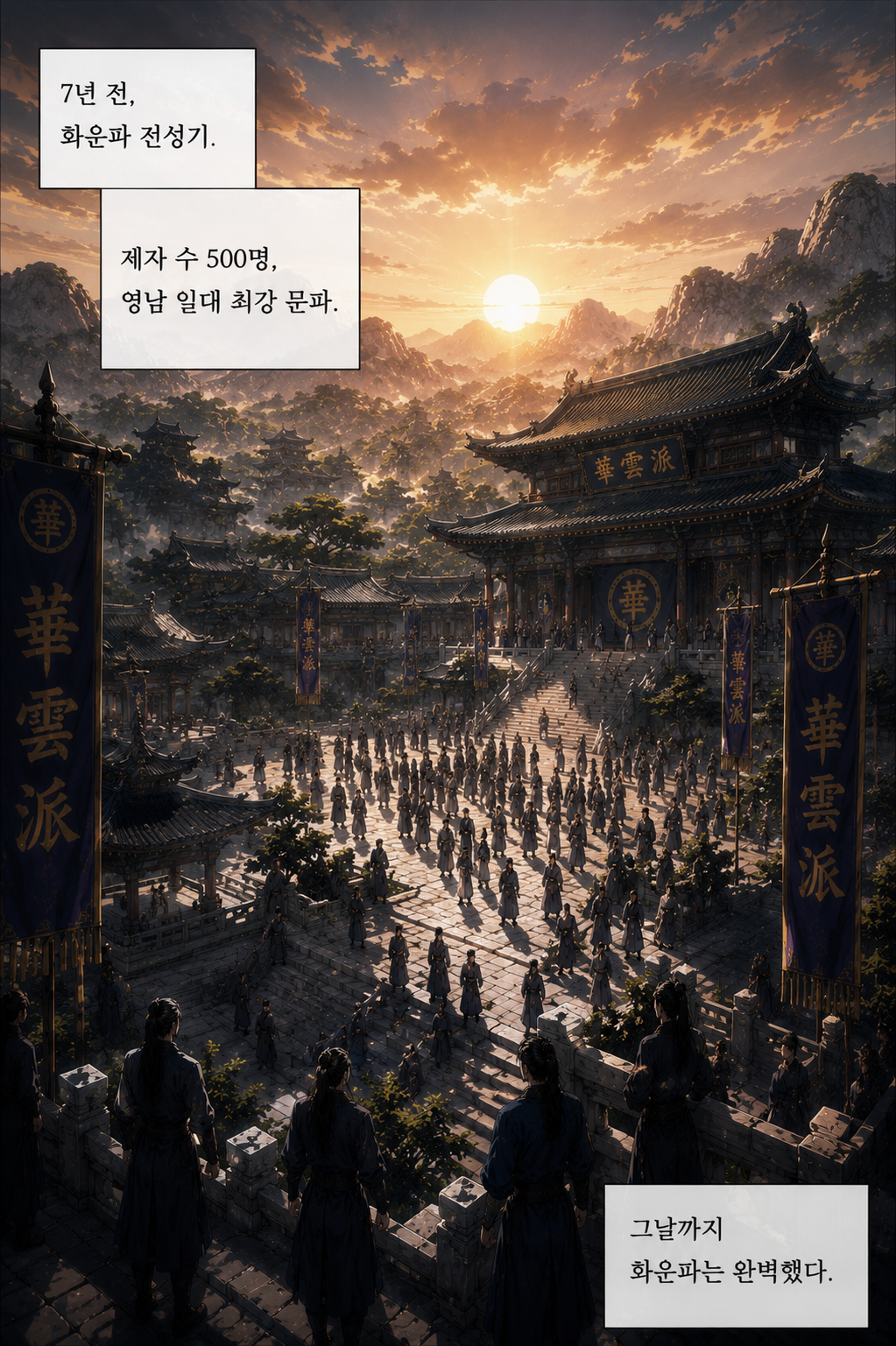 4화 8컷