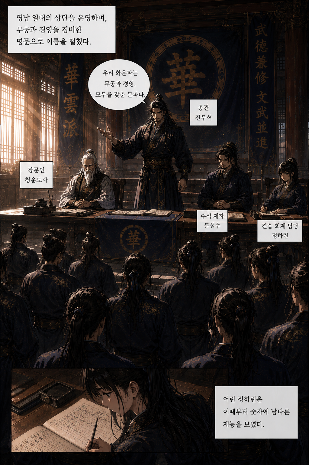 4화 10컷