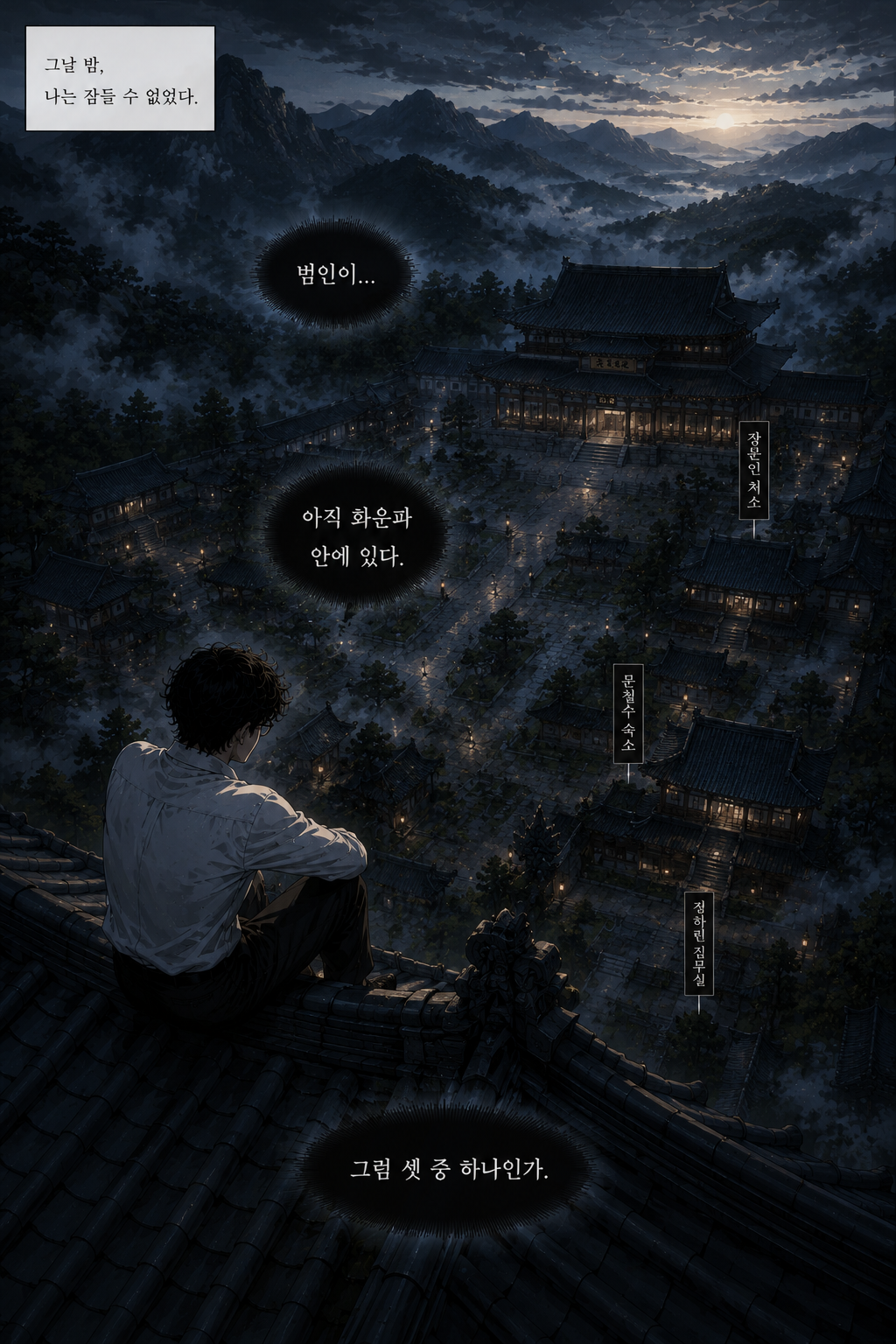5화 2컷