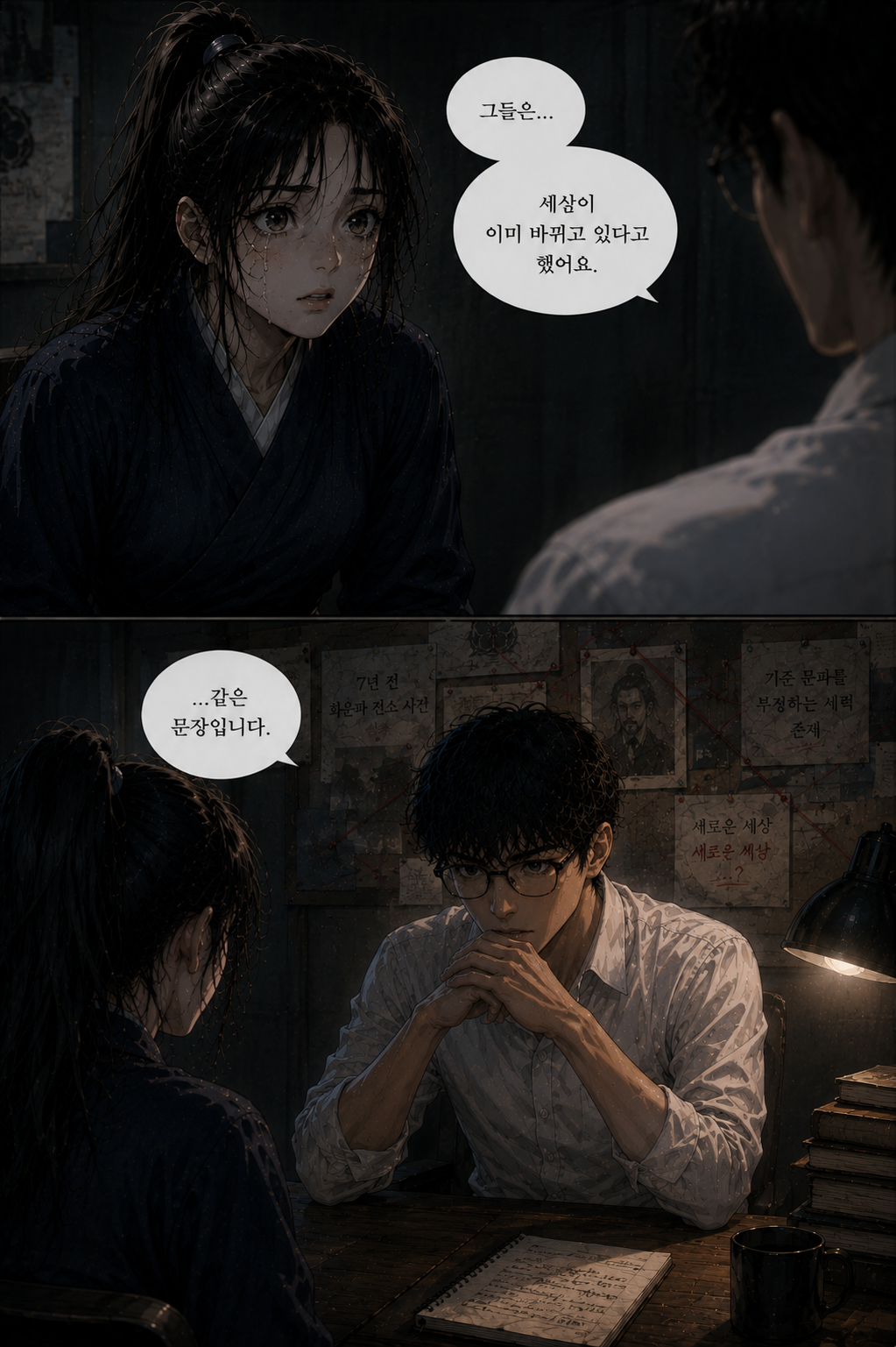 7화 3컷