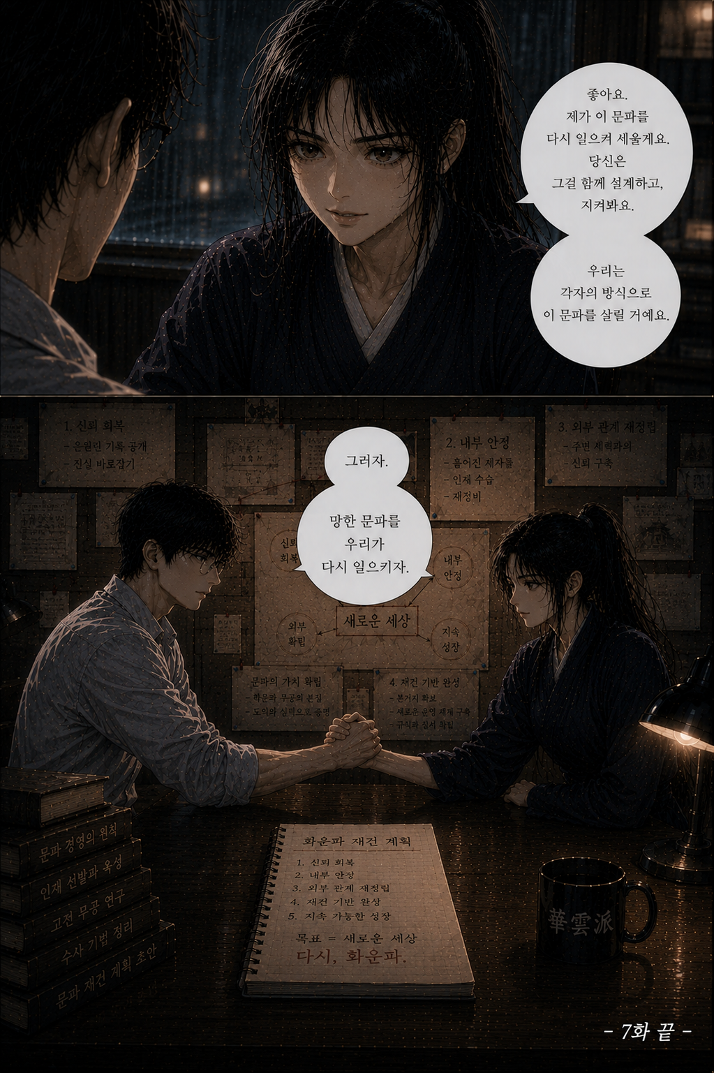 7화 17컷