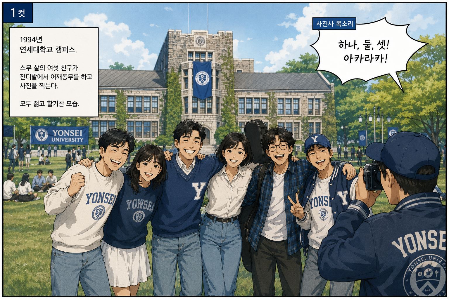 1화 2컷