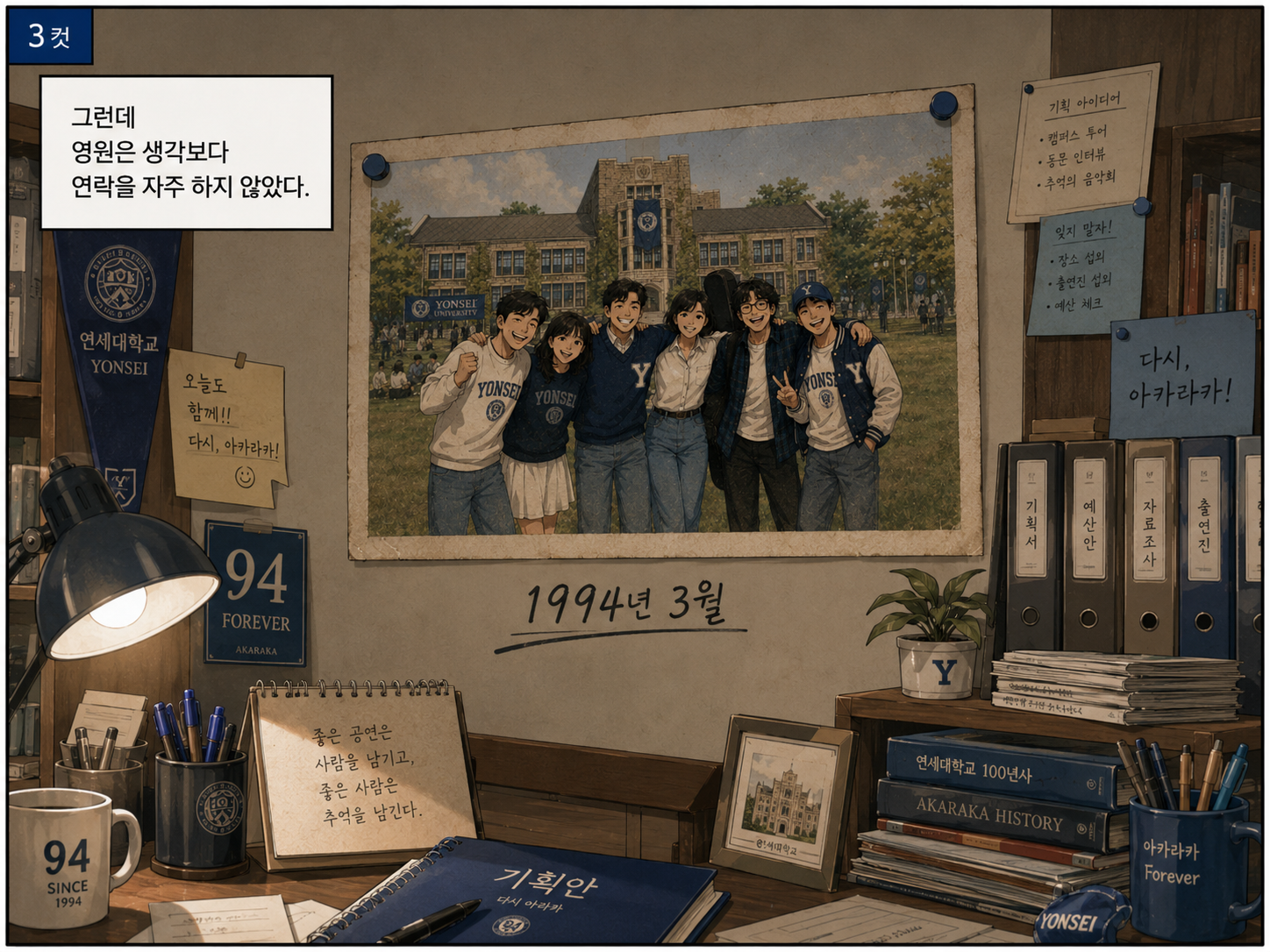 1화 4컷