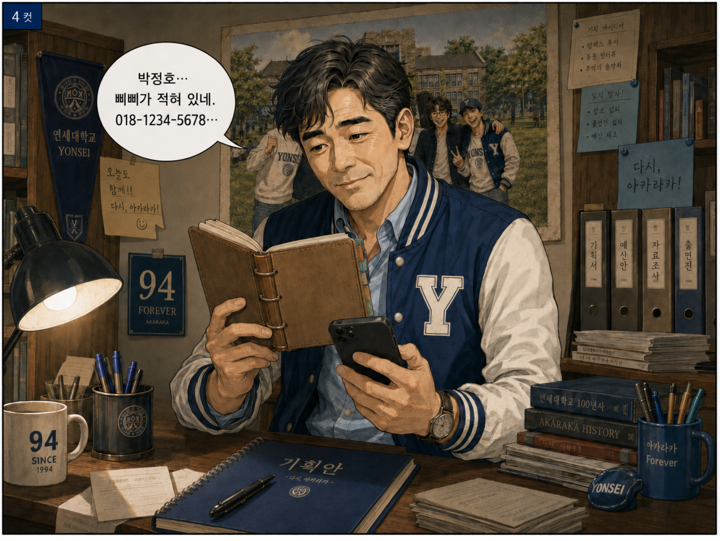 1화 5컷