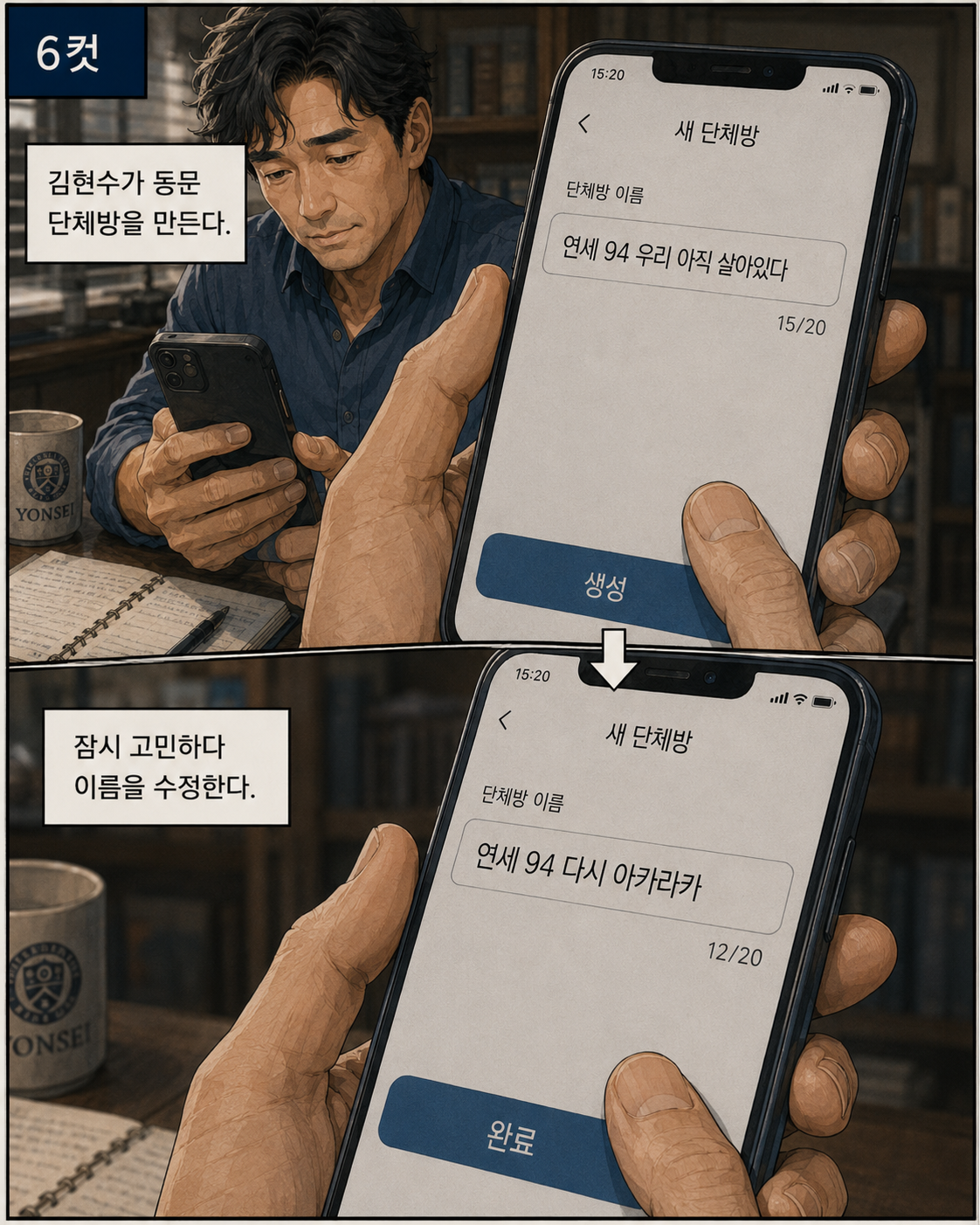 1화 7컷