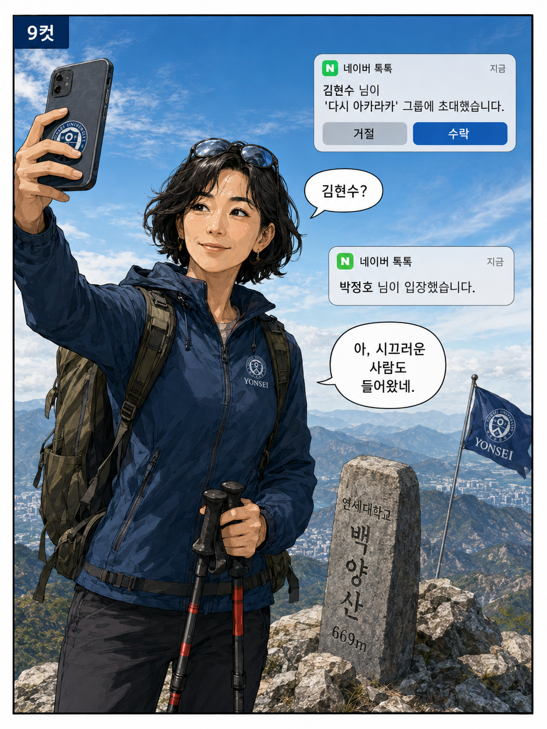 1화 10컷
