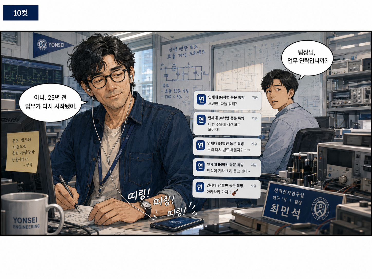 1화 11컷