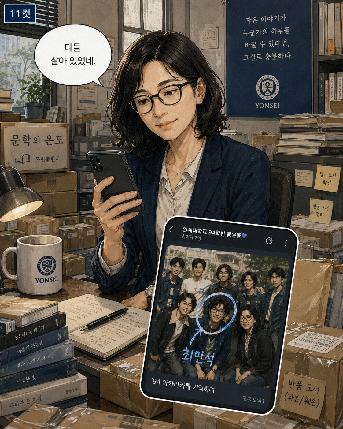 1화 12컷