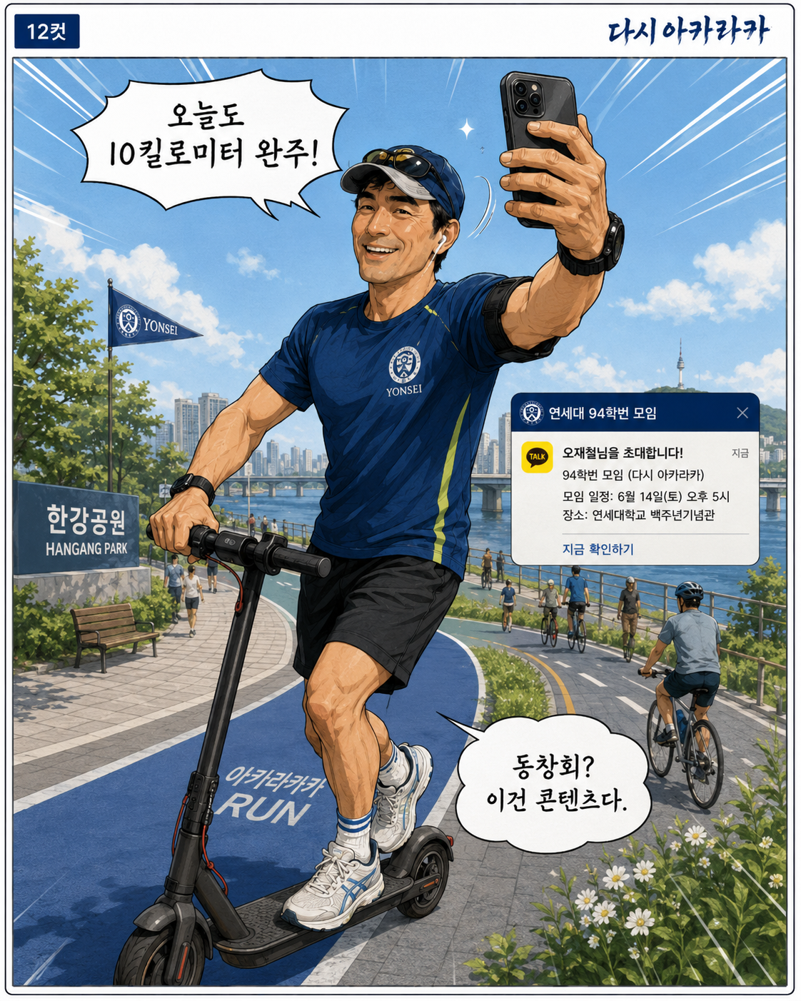 1화 13컷