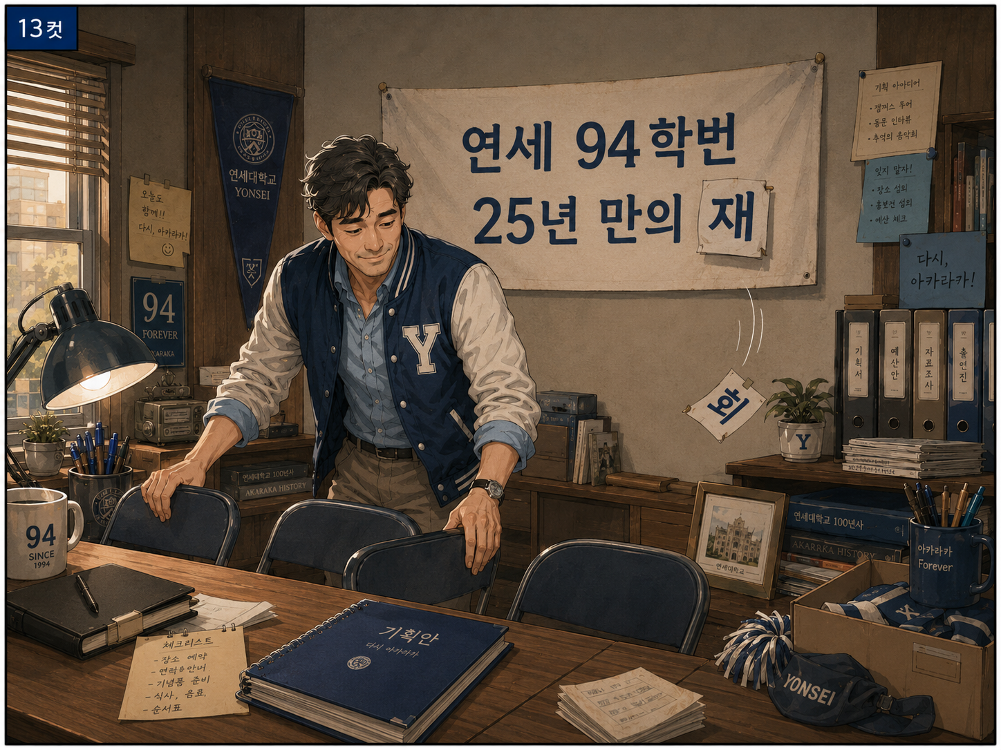 1화 14컷
