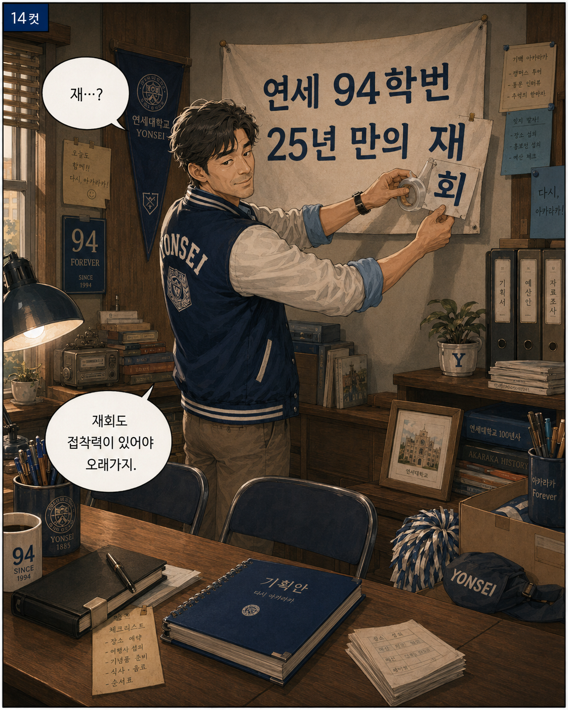 1화 15컷