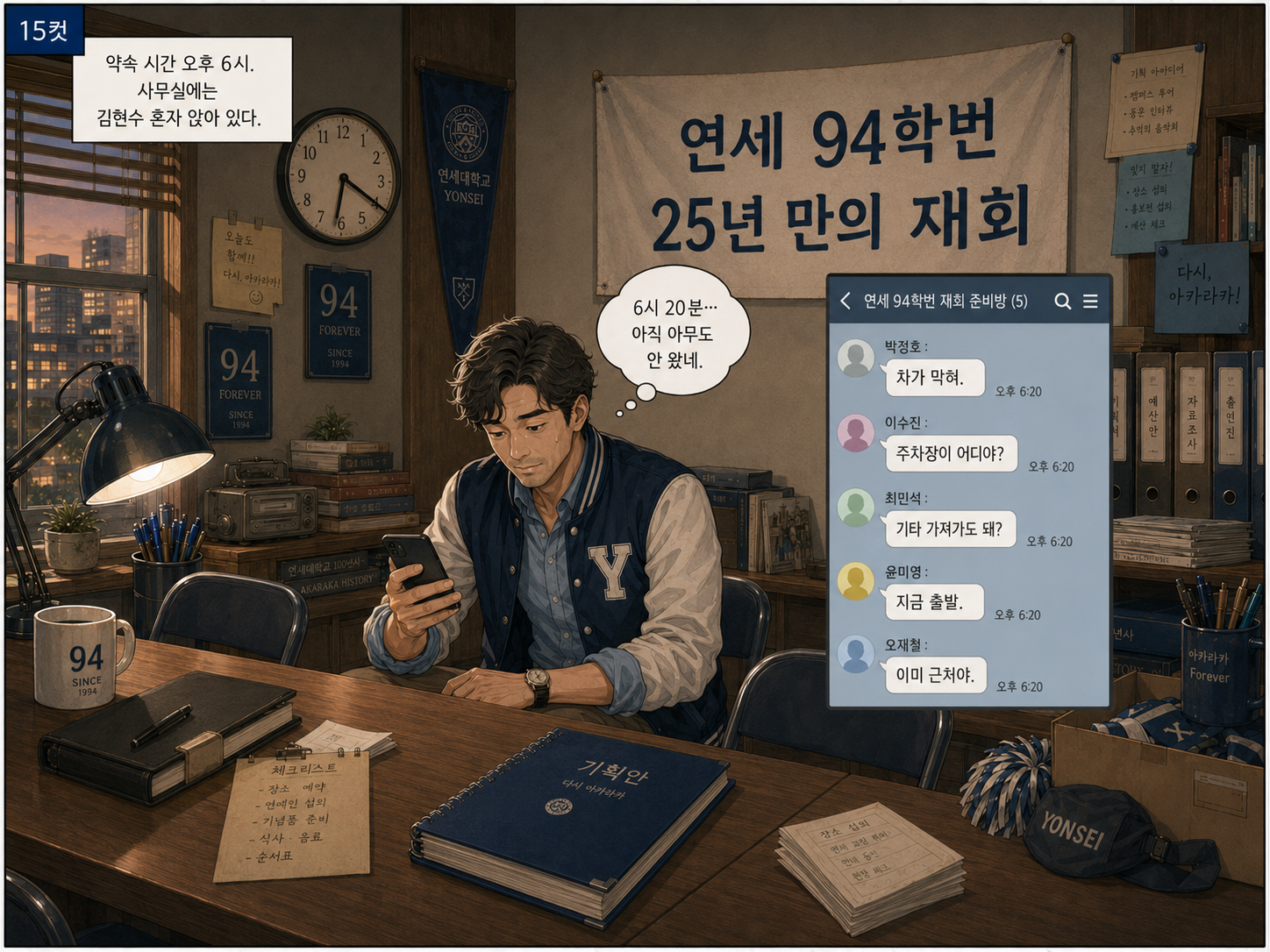1화 16컷
