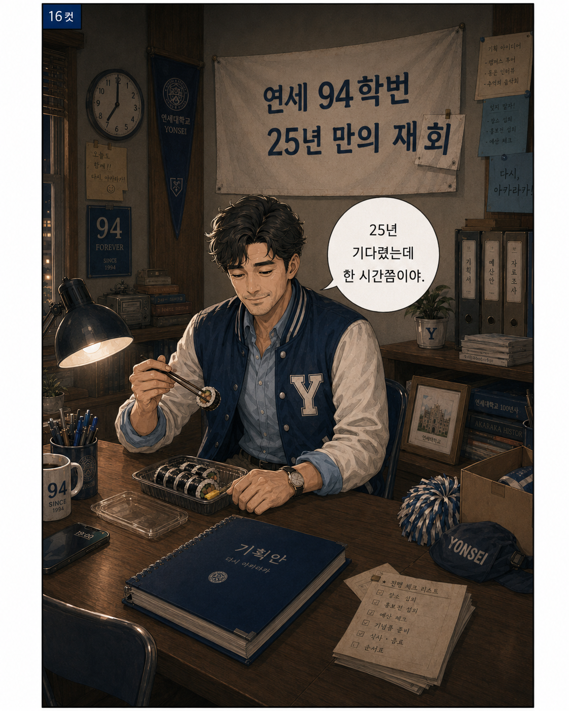 1화 17컷