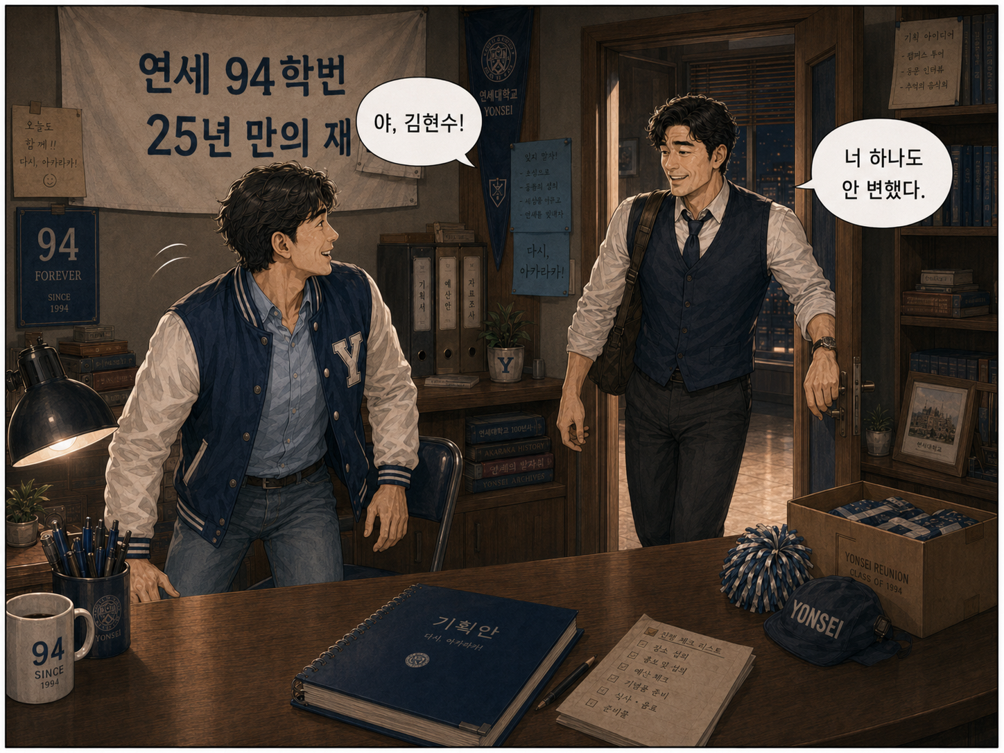 1화 18컷