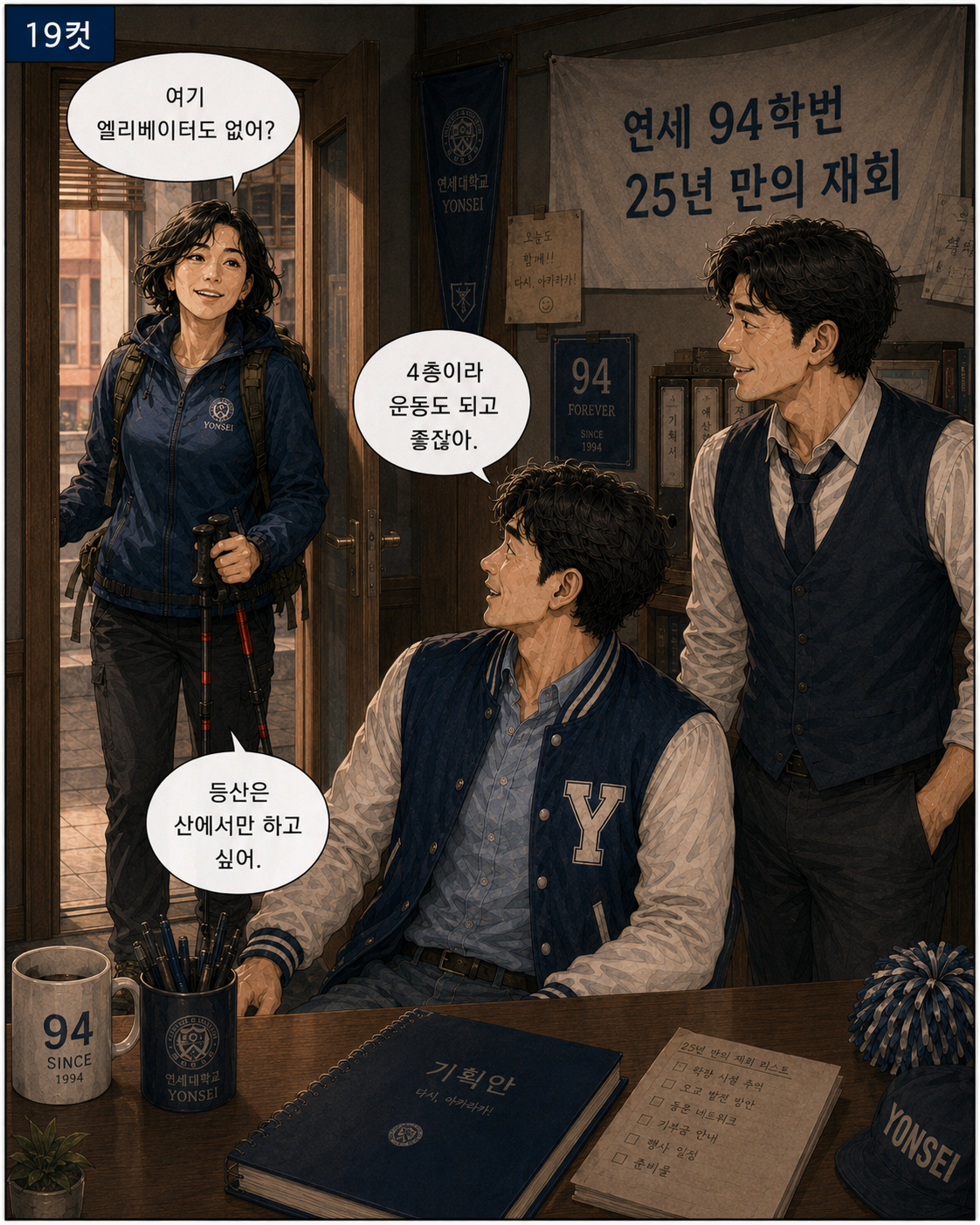 1화 20컷