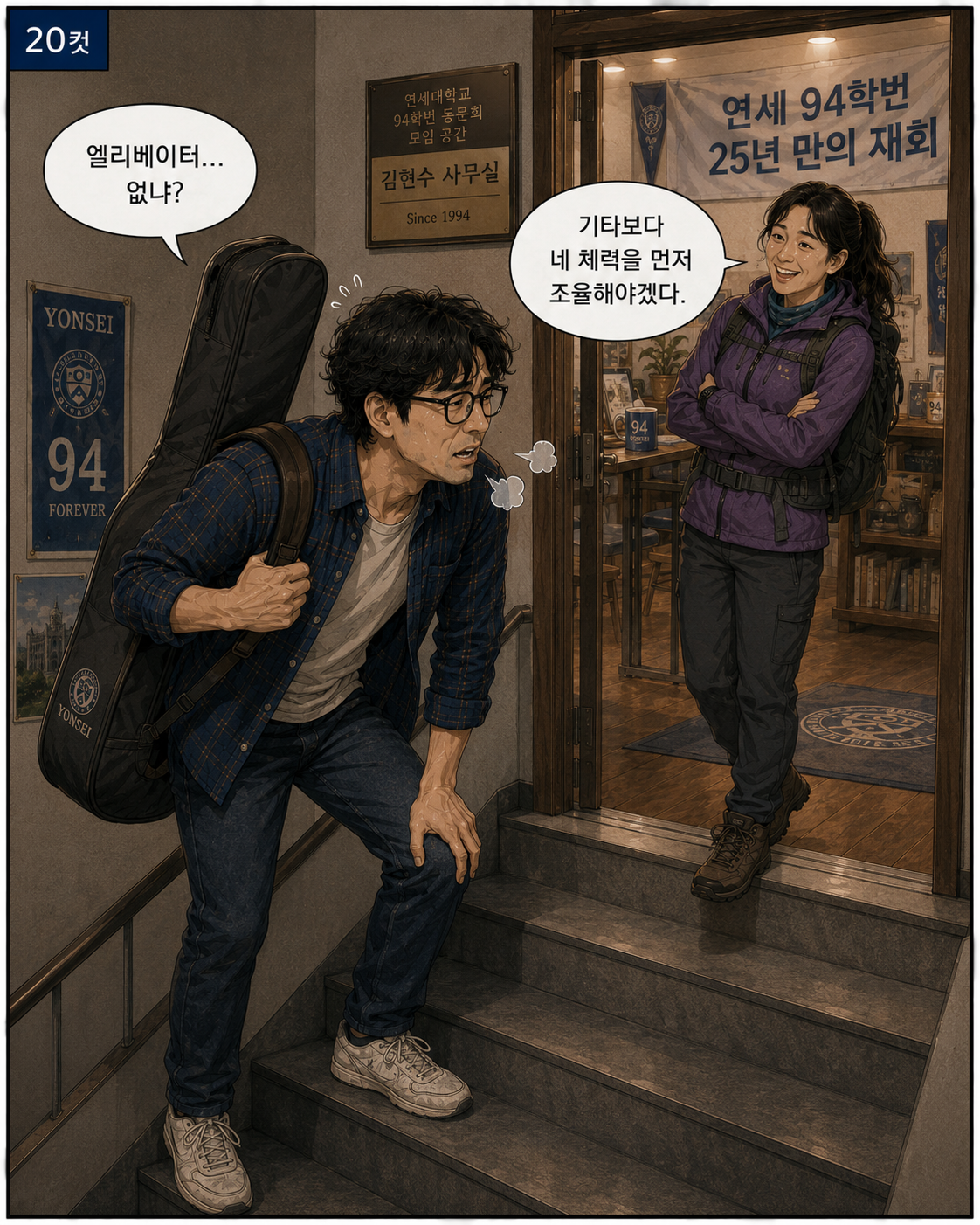 1화 21컷