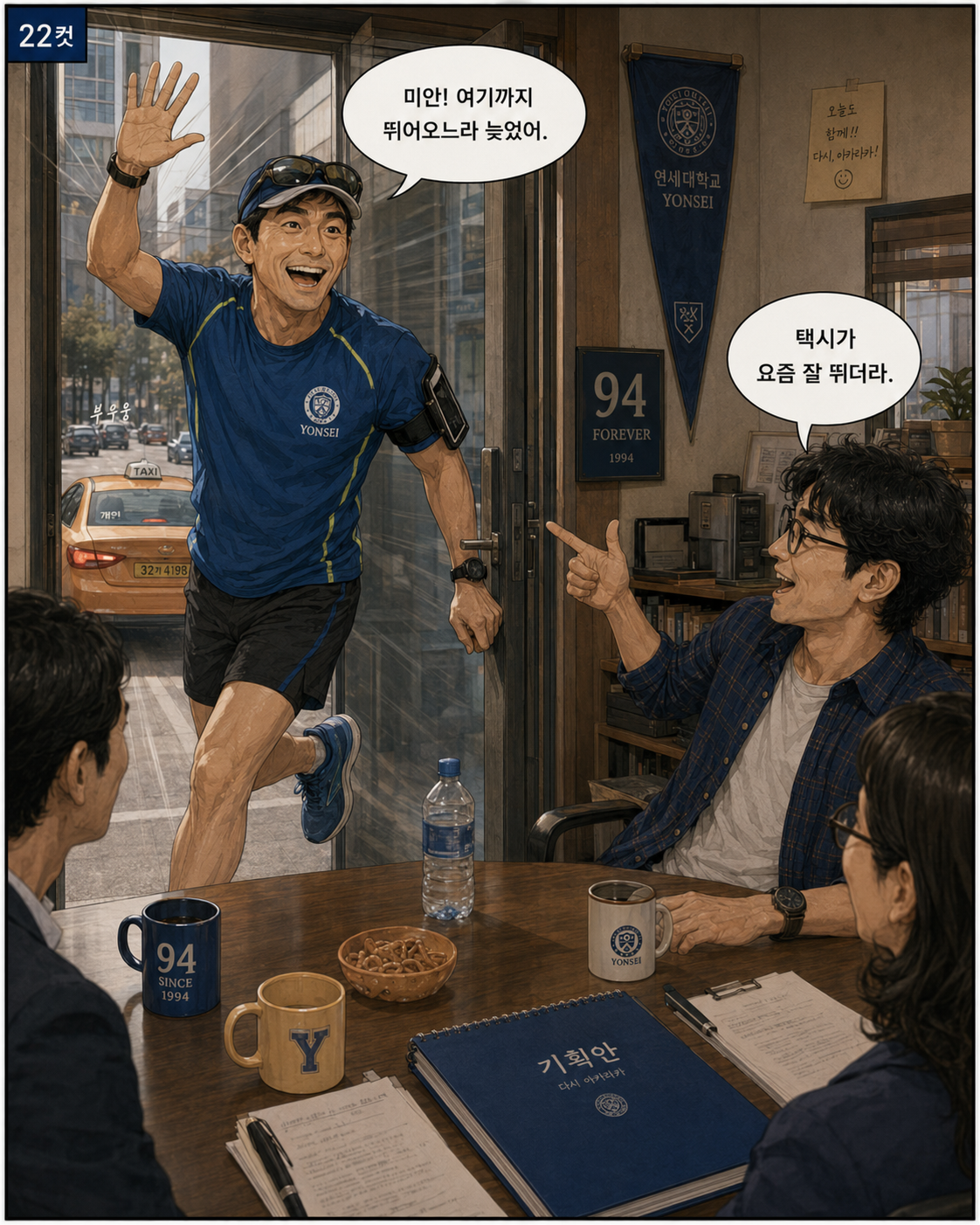 1화 23컷