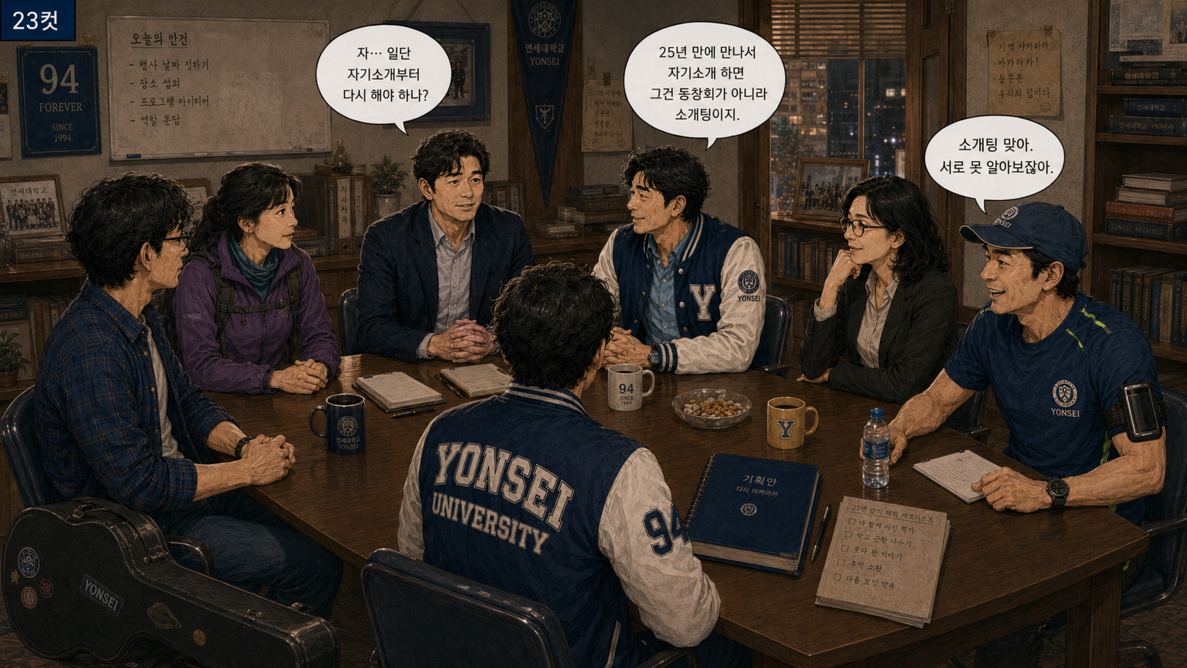 1화 24컷