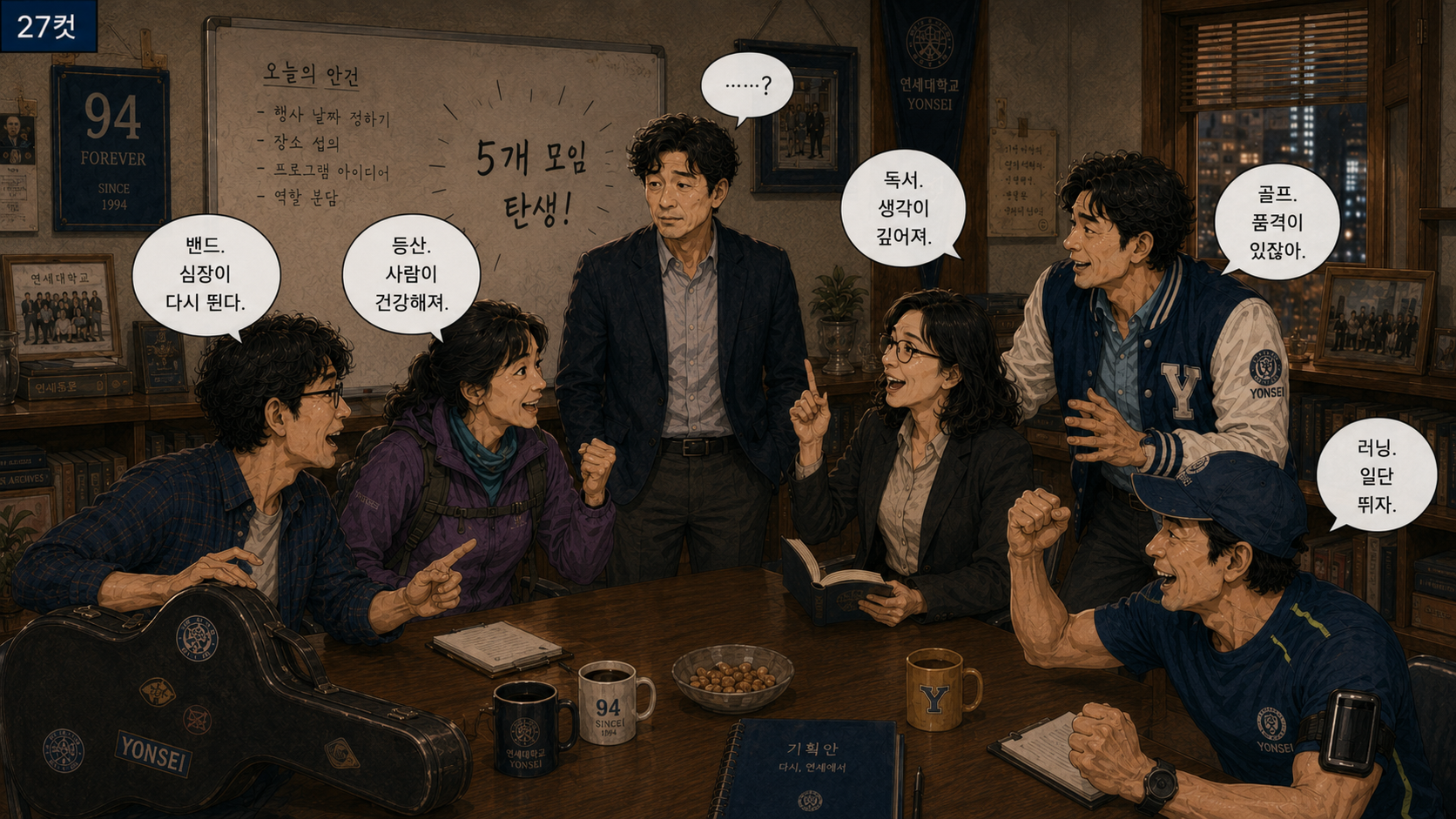 1화 28컷
