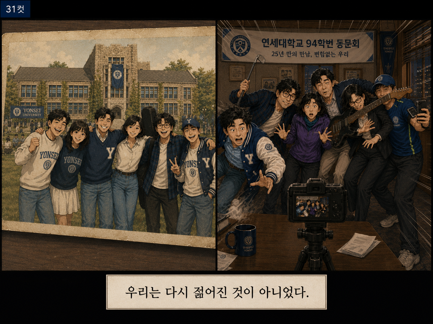 1화 32컷