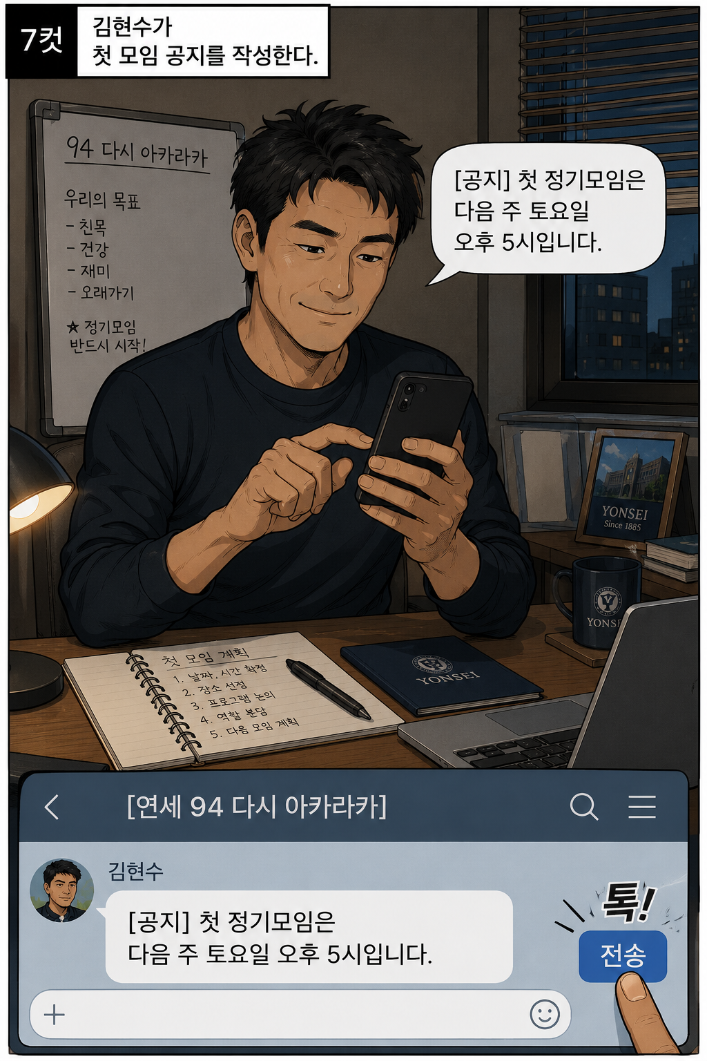 2화 8컷