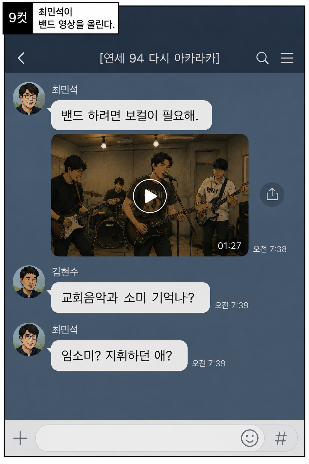 2화 10컷