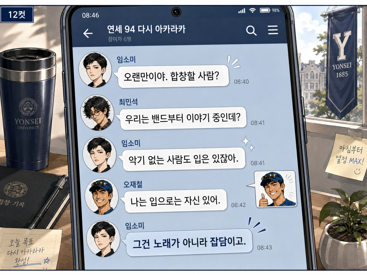 2화 13컷