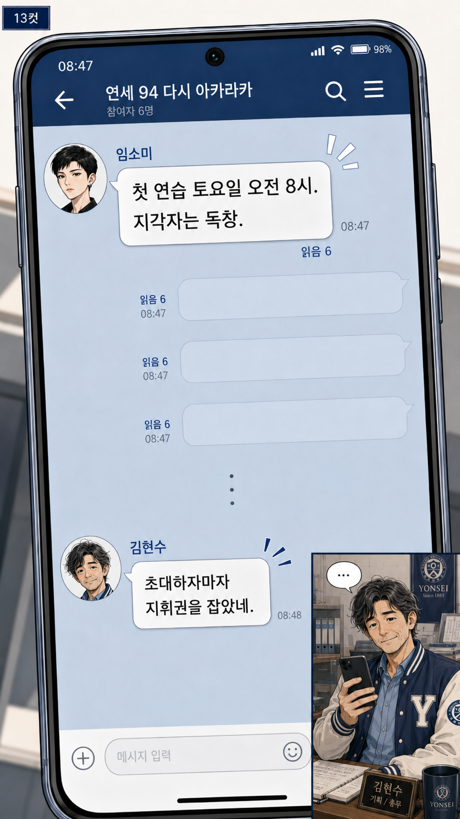 2화 14컷