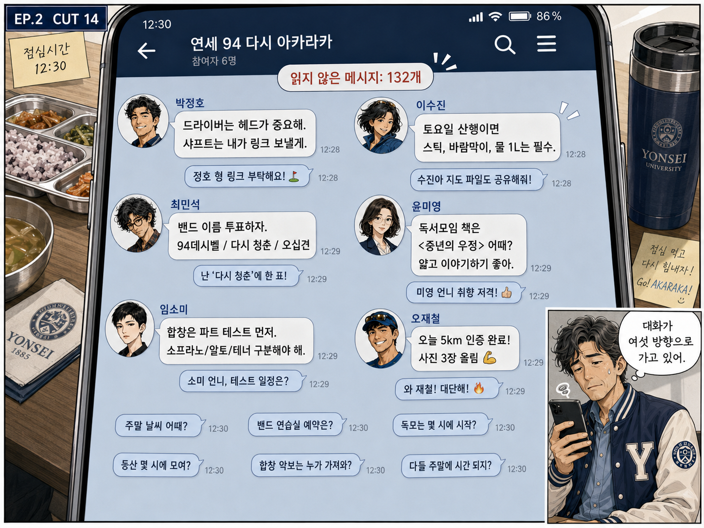 2화 15컷