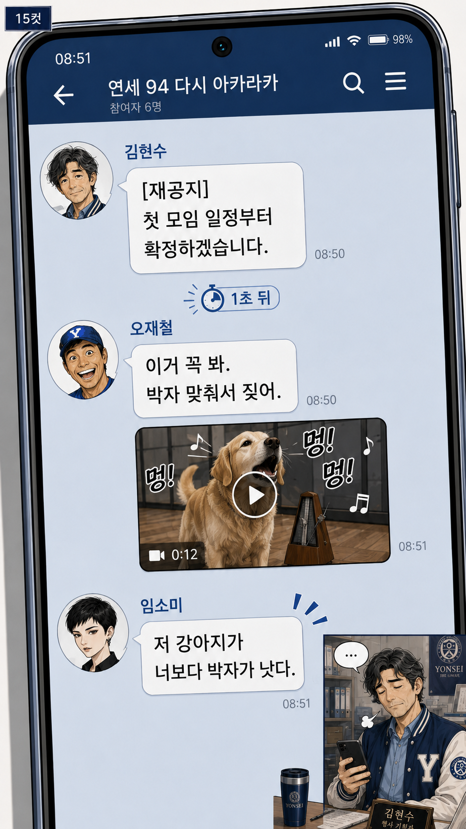 2화 16컷