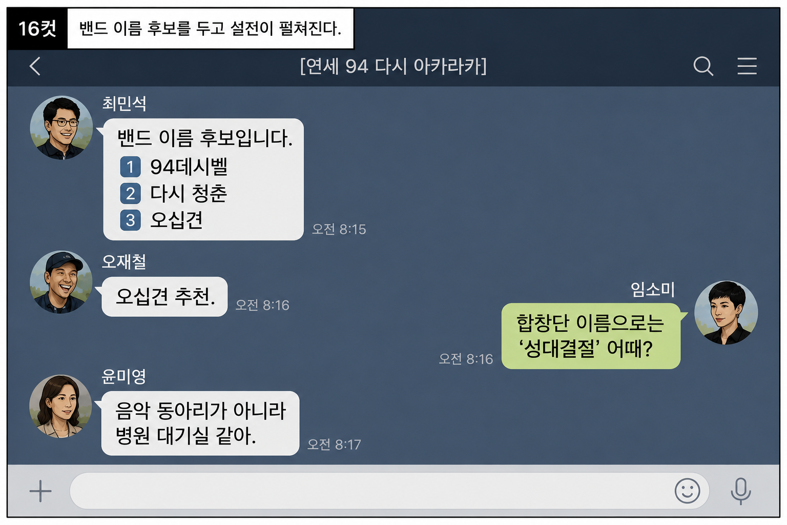 2화 17컷