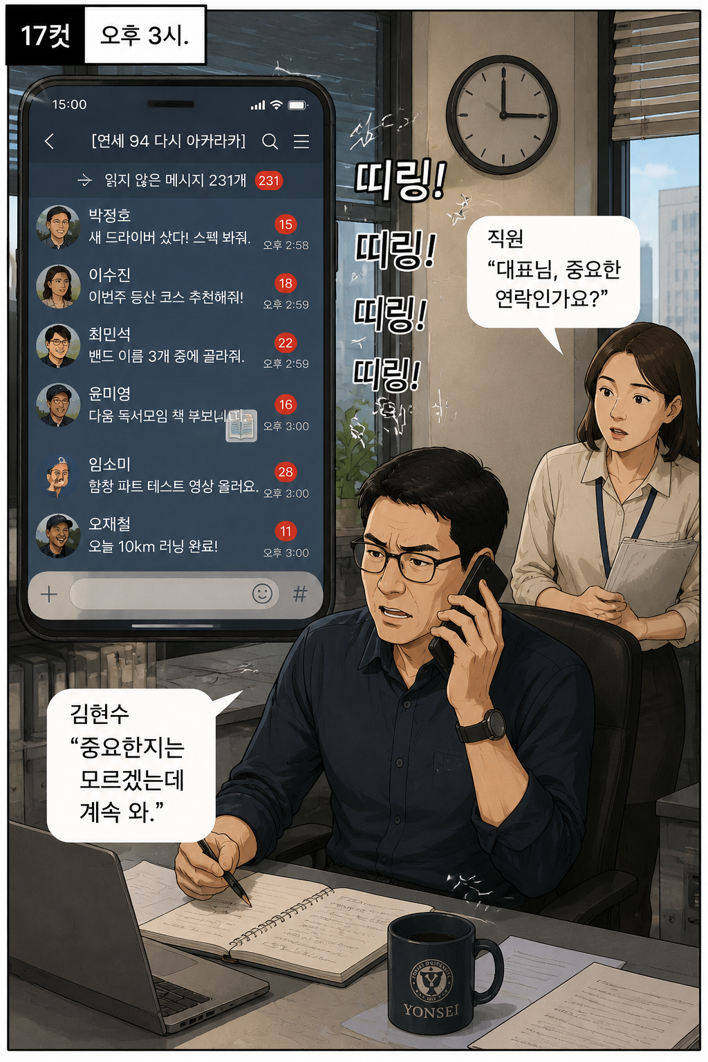 2화 18컷