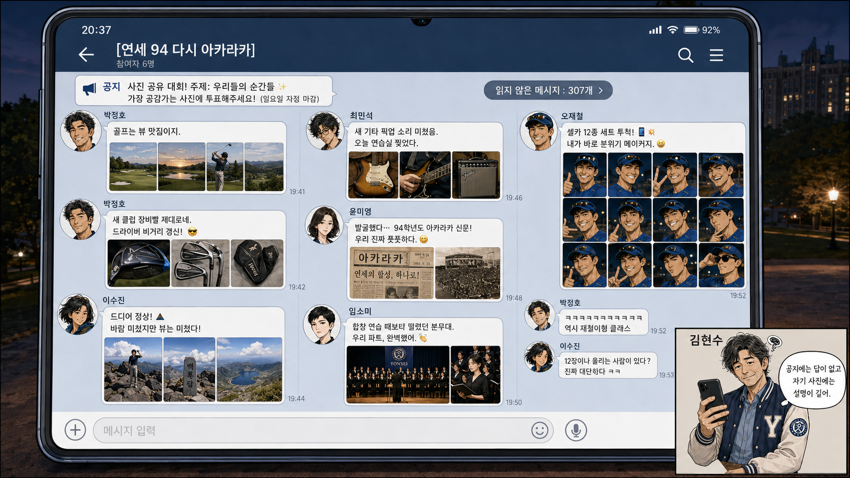 2화 19컷
