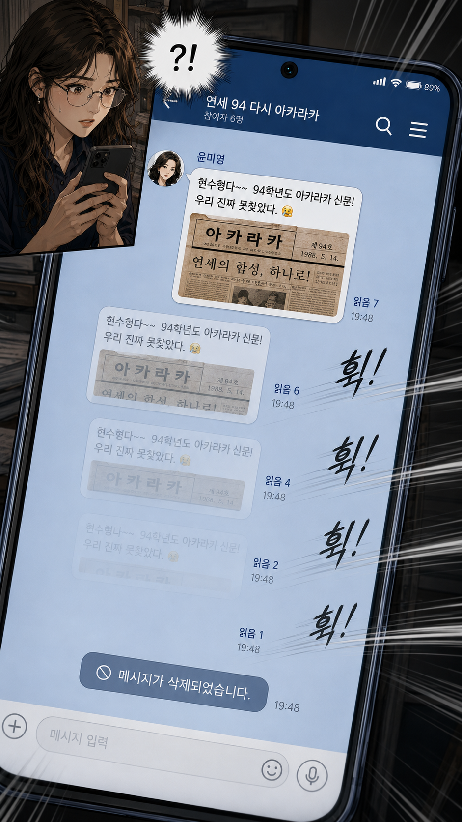 2화 22컷