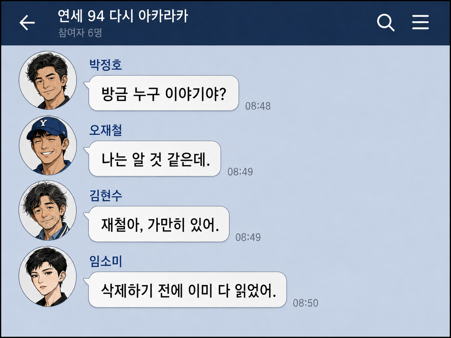 2화 23컷