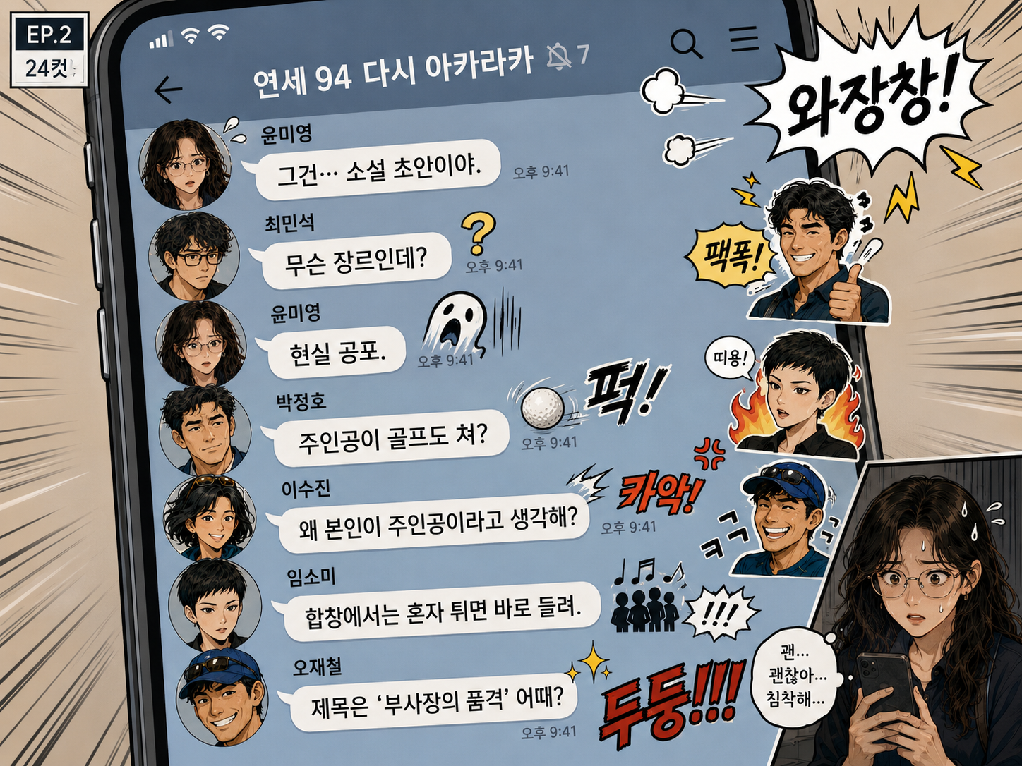 2화 25컷