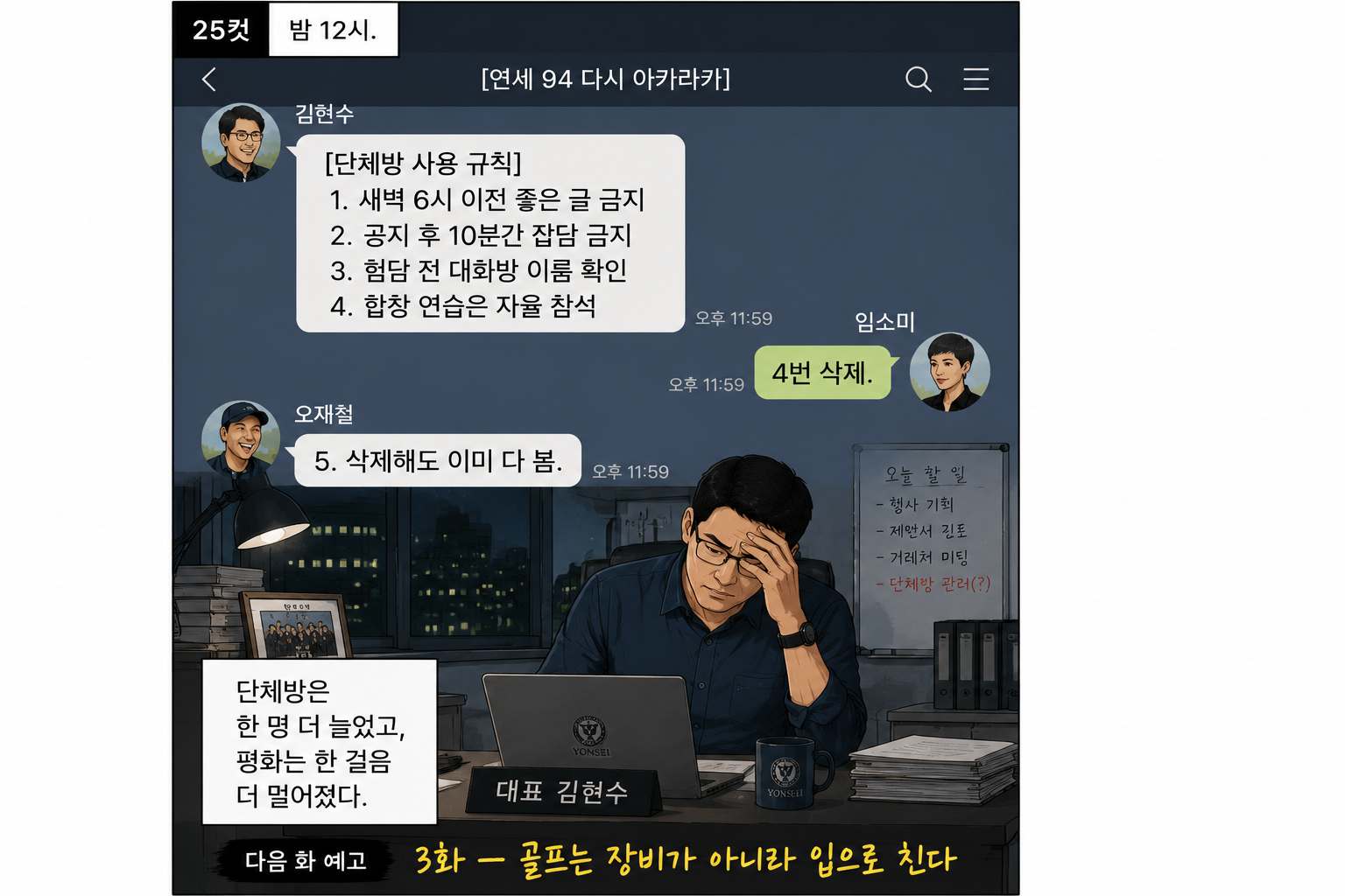 2화 26컷