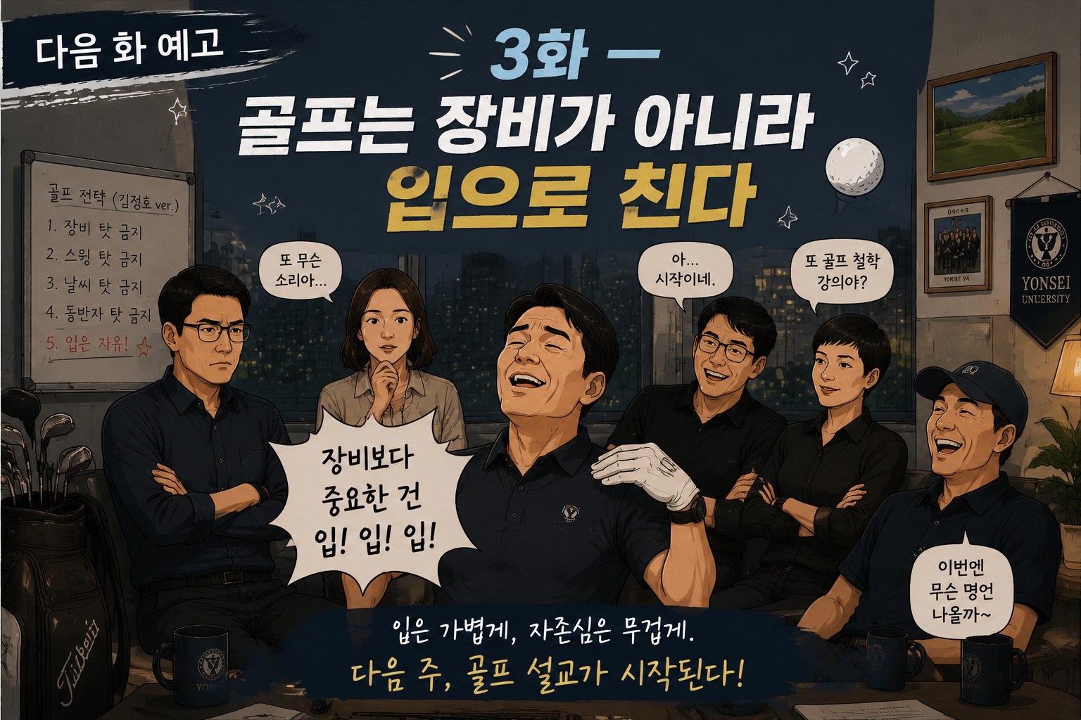 2화 27컷