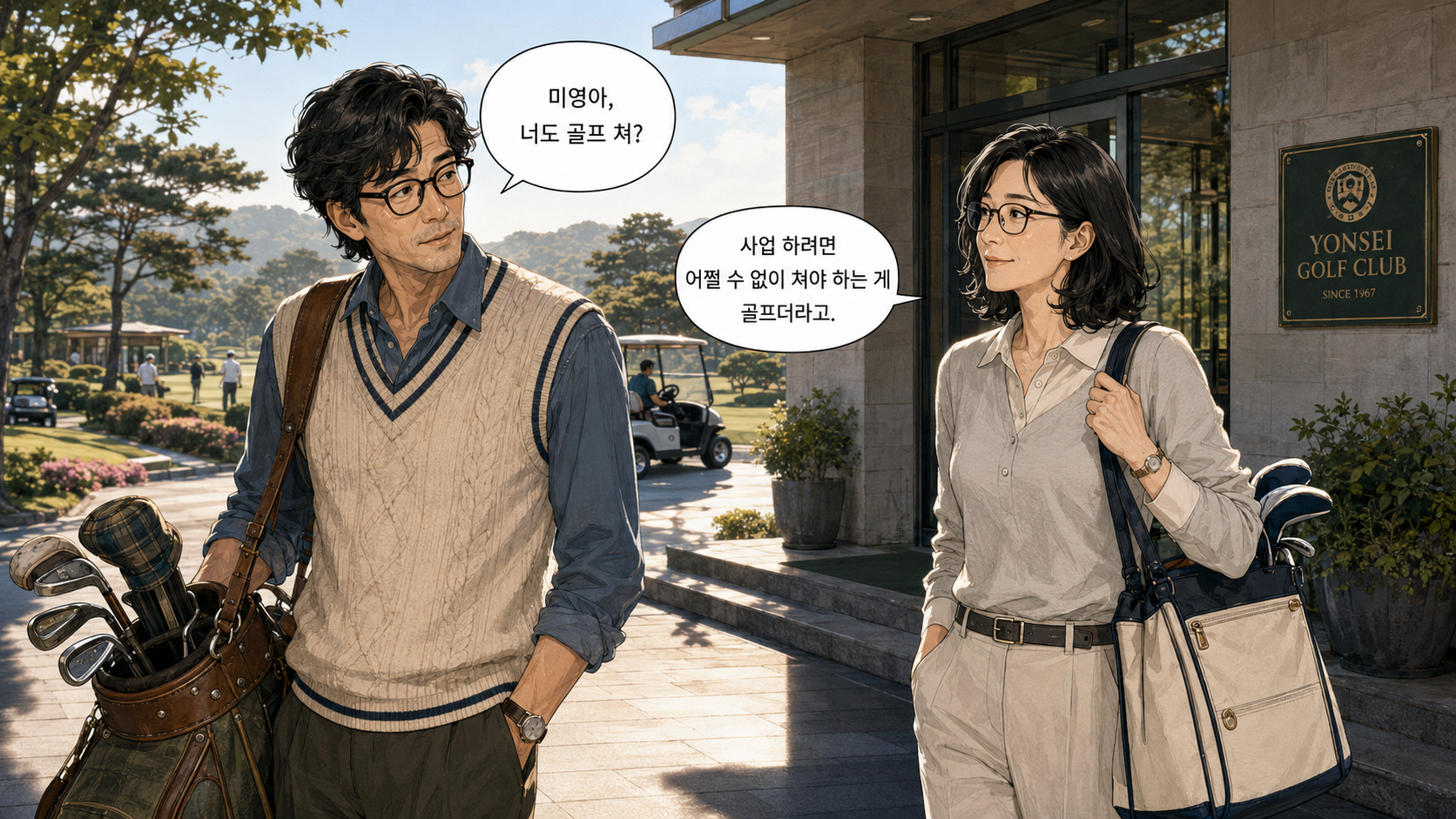 3화 6컷
