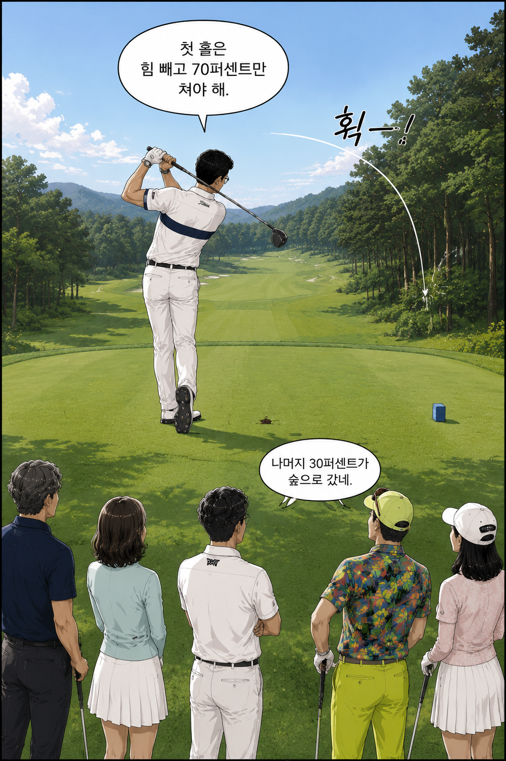 3화 11컷