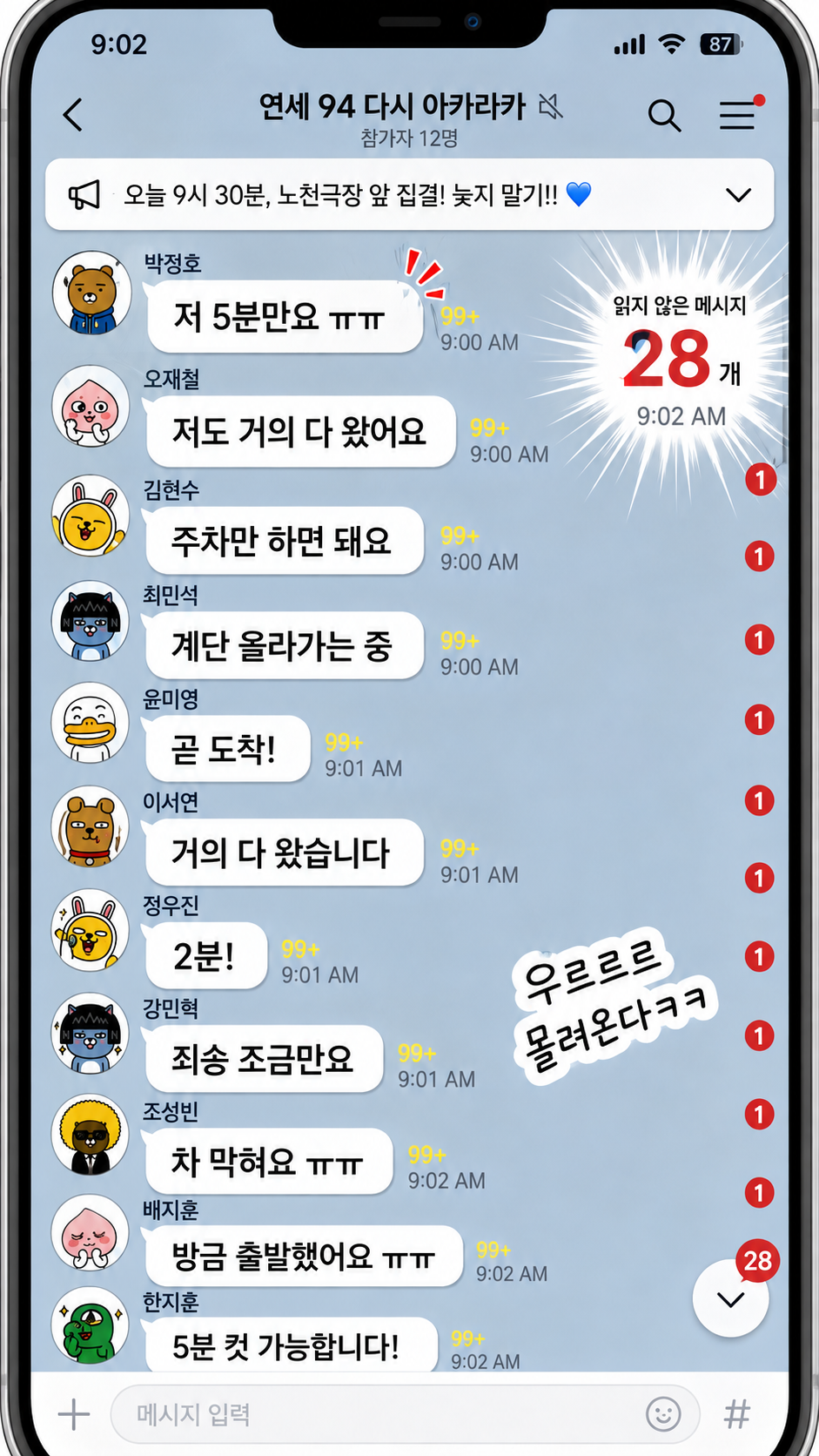 4화 3컷