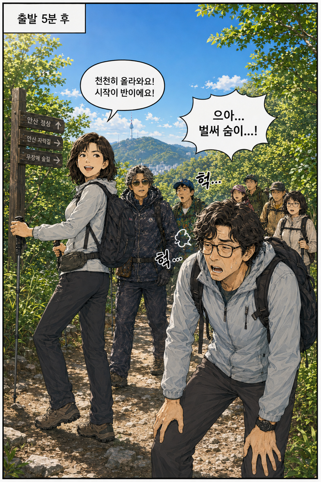 4화 12컷