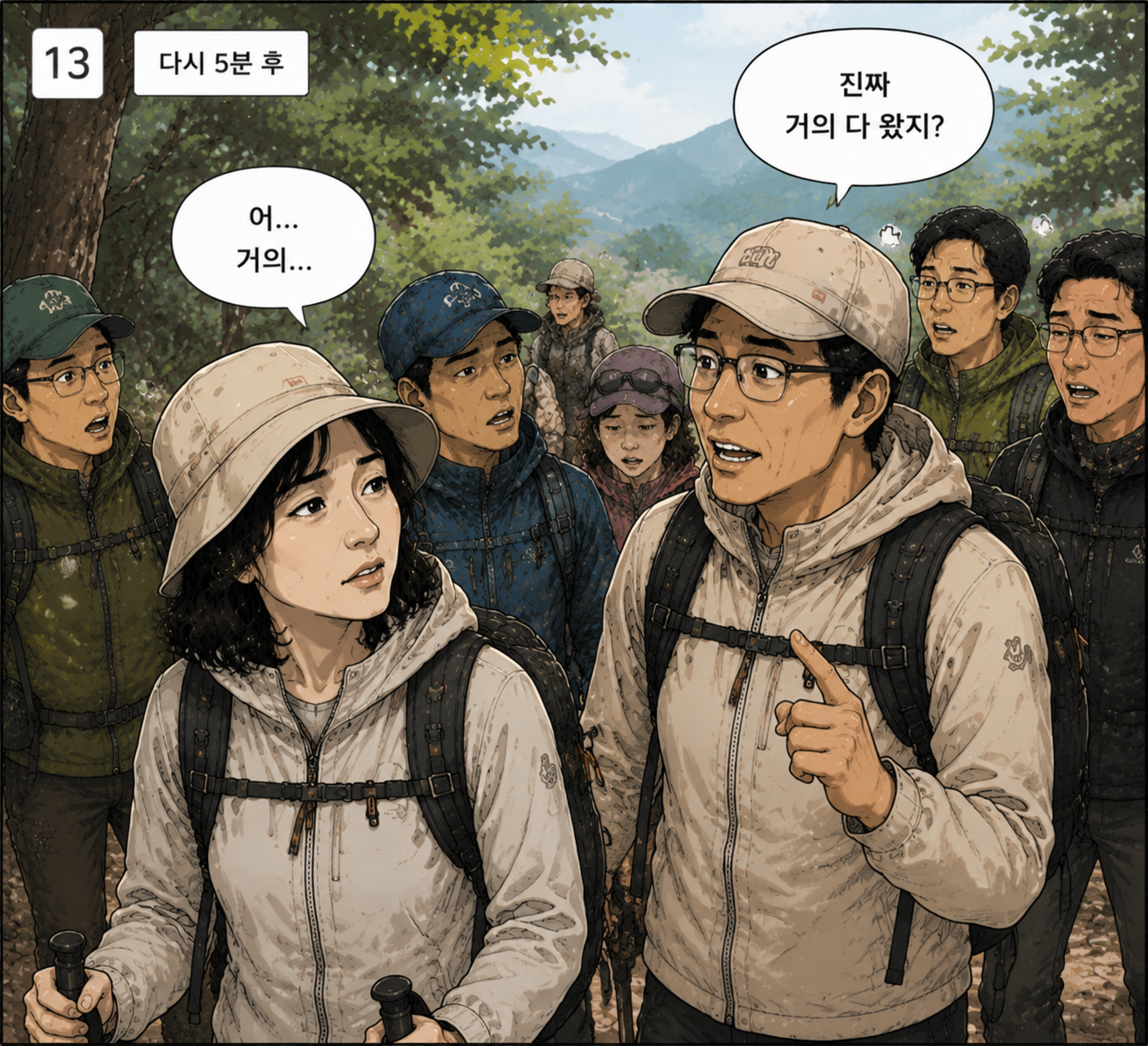 4화 14컷