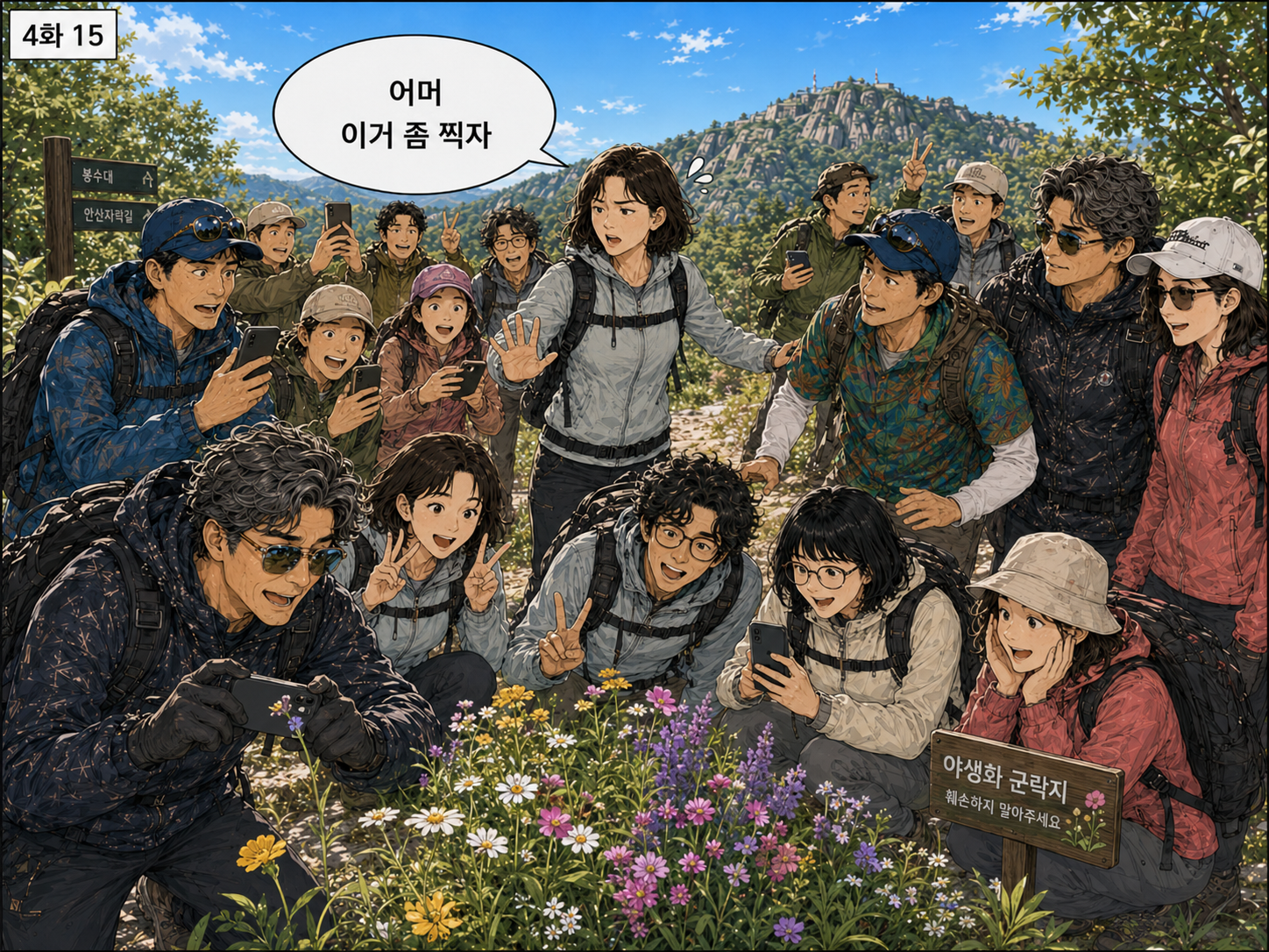 4화 16컷